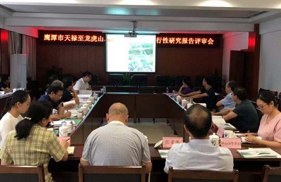 安博电子召开鹰潭市天禄至龙虎山段城市道路工程可行性研究报告评估