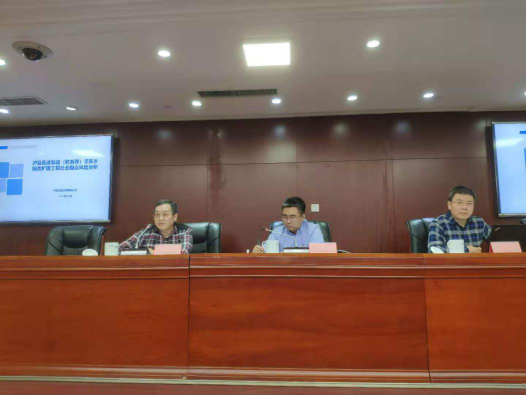 安博电子组织召开沪昆高速梨园（赣浙界）至东乡段改扩建 工程社会稳定风险分析报告评估会