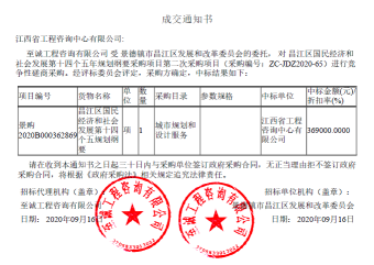 安博电子成功中标昌江区国民经济和社会发展第十四个五年规划纲要采购项目