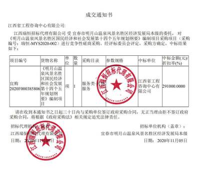 安博电子成功中标明月山温泉风景名胜区国民经济和社会发展第十四个五年规划纲要项目