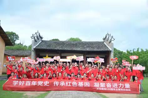 安博电子组织党员 职工开展党史学习教育红色走读活动