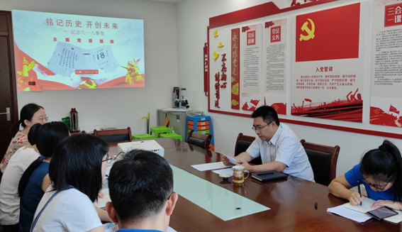 安博电子党支部开展“铭记历史 开创未来——纪念‘九一八’事变”主题党日活动
