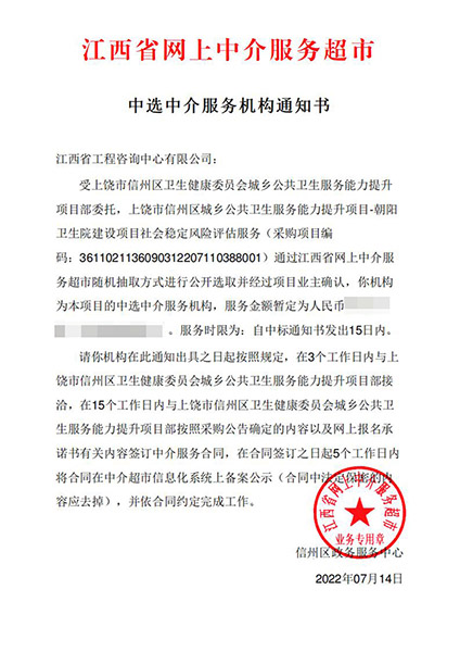 【企业捷报】安博电子七月份江西省网上中介服务超市中标项目