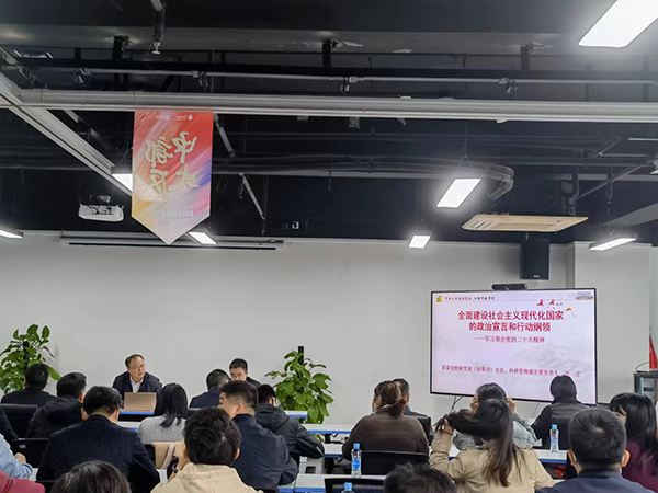 安博电子党支部组织党员和中层干部参加学习贯彻党的二十大精神专题培训班
