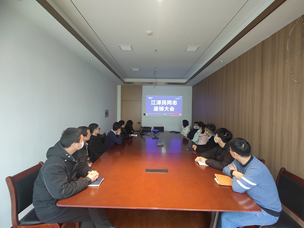 安博电子组织全体员工收看江泽民同志追悼大会