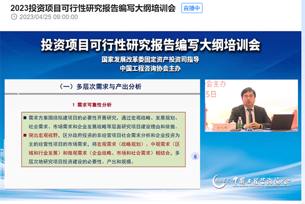 安博电子组织参加可行性研究报告新大纲培训会