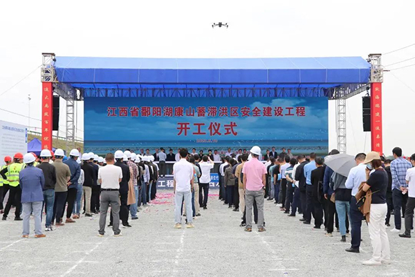 安博电子助力防洪安全 鄱阳湖康山蓄滞洪区安全建设工程全面开工建设