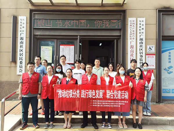 安博电子党支部开展“推动垃圾分类，践行绿色发展”联合党建活动