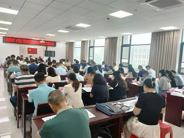 安博电子受邀参加高安市“十四五”规划中期评估推进会