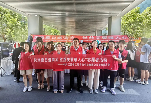 安博电子党支部开展“炎炎夏日送清凉 丝丝关爱暖人心”志愿者活动
