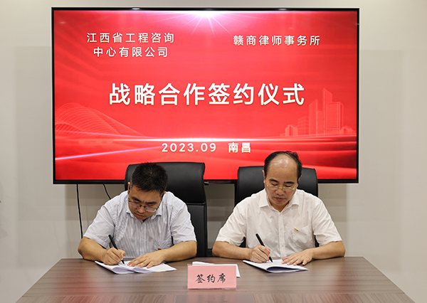 安博电子与赣商律师事务所达成战略合作