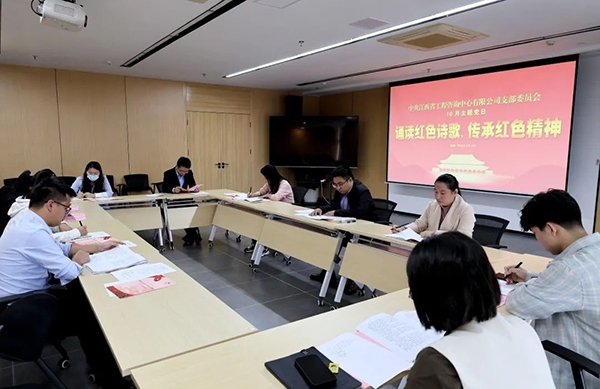 安博电子党支部开展“诵读红色诗歌，传承红色精神”主题党日活动