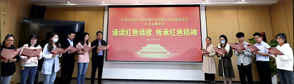 安博电子党支部开展“诵读红色诗歌，传承红色精神”主题党日活动