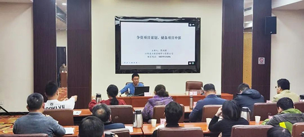 安博电子受邀为上饶市2024年重大项目培训会授课辅导