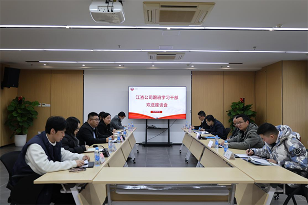 省发展改革委铁建处胡侃处长一行到安博电子交流座谈