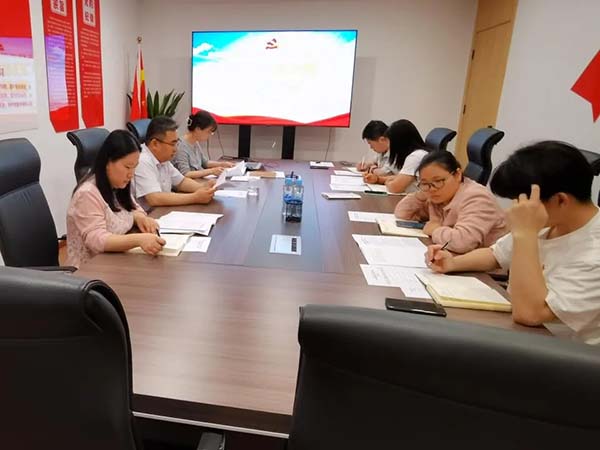 安博电子党支部党纪学习教育专题党员大会