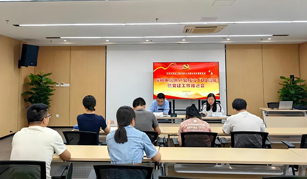 安博电子党支部开展庆祝中国共产党成立103周年暨党建工作推进会