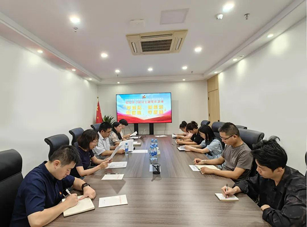 安博电子党支部传达学习党的二十届三中全会精神