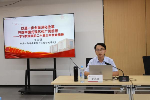 安博电子开展党的二十届三中全会精神解读专题党课
