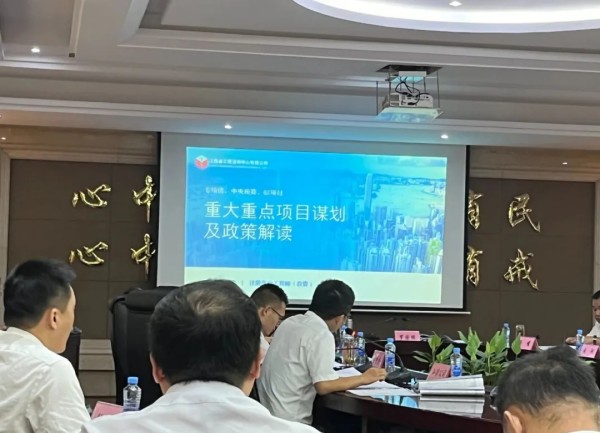 安博电子受邀为安义县重大项目争资谋划储备授课辅导