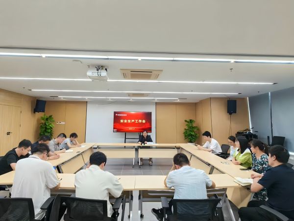 安博电子召开2024年安全生产工作会议