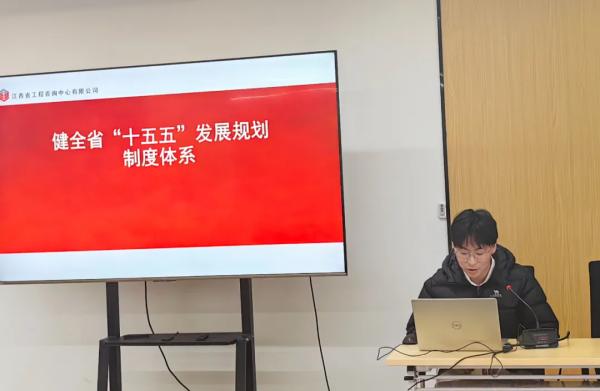 安博电子开展“江咨讲五堂”——“十五五”规划交流会