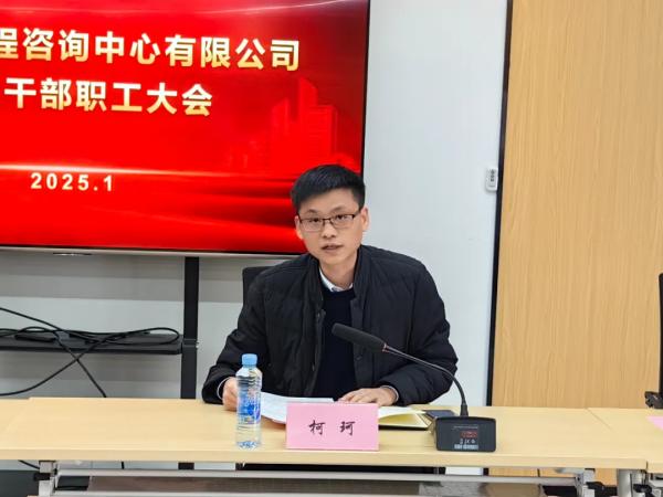 安博电子召开全体干部职工大会