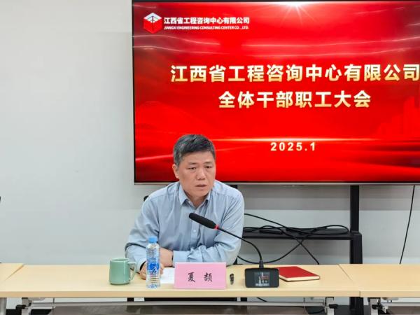 安博电子召开全体干部职工大会