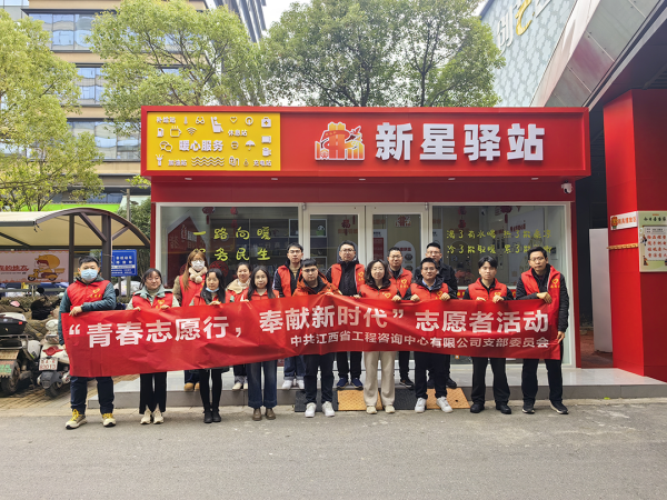 安博电子党支部开展“青春志愿行 奉献新时代” 志愿者活动